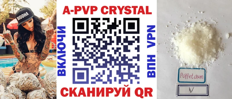 A-PVP СК КРИС  mega как войти  Саки 