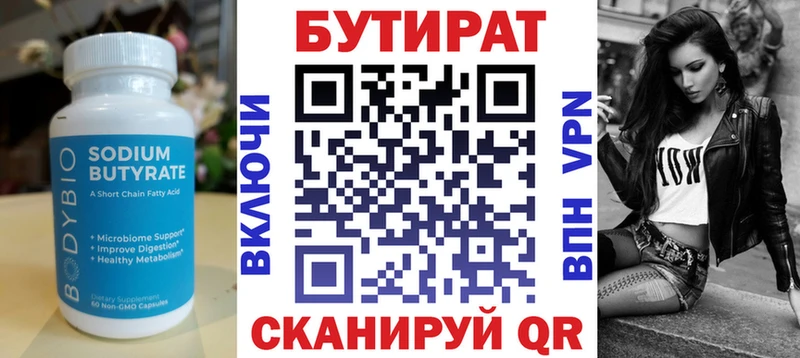 hydra ТОР  Саки  Бутират Butirat 
