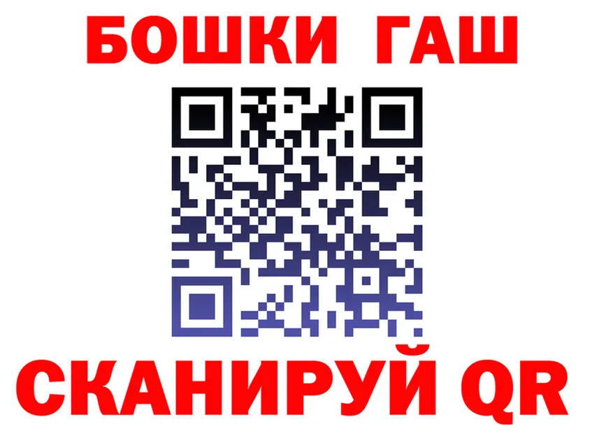 Бошки Шишки Ganja рабочий сайт даркнет блэк спрут Саки