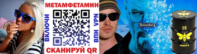 Метамфетамин Methamphetamine как найти Саки